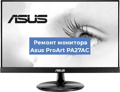 Ремонт монитора Asus ProArt PA27AC в Перми